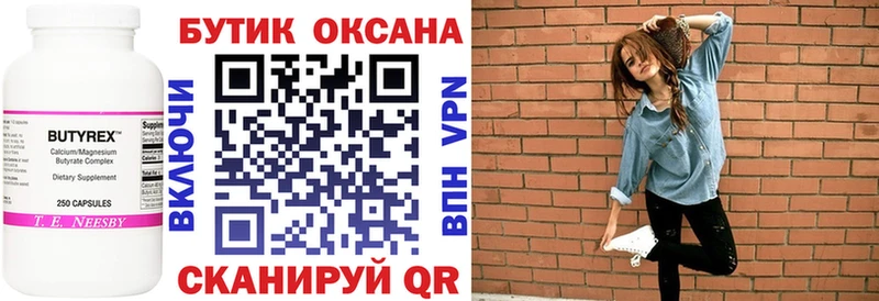 БУТИРАТ оксана  Алупка 