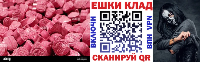 Ecstasy диски  Алупка 