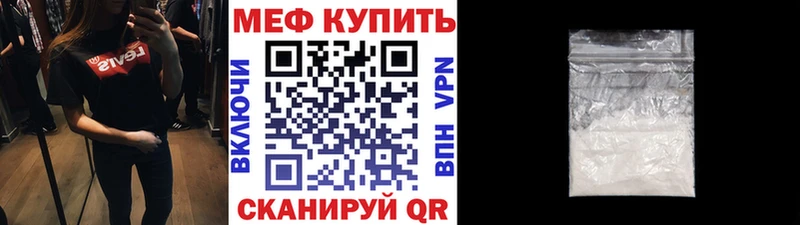 Меф мяу мяу  Алупка
