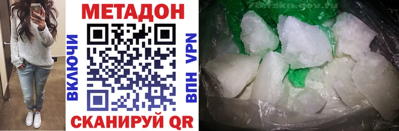 МЕТАДОН VHQ  Алупка 